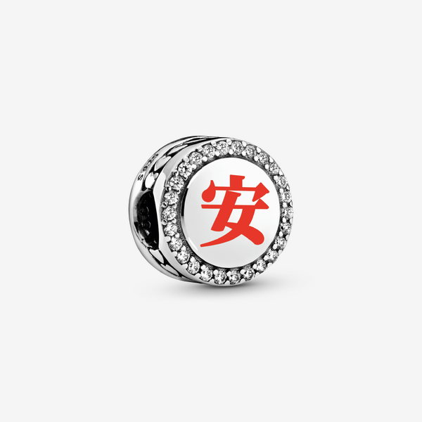 Pandora Chinese Well-Being & Safety Charm
